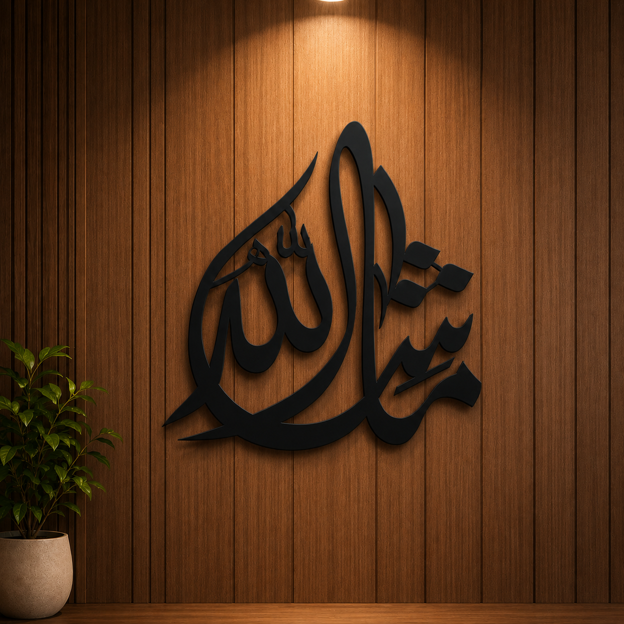 Ma sha Allah wooden islamic wall decor