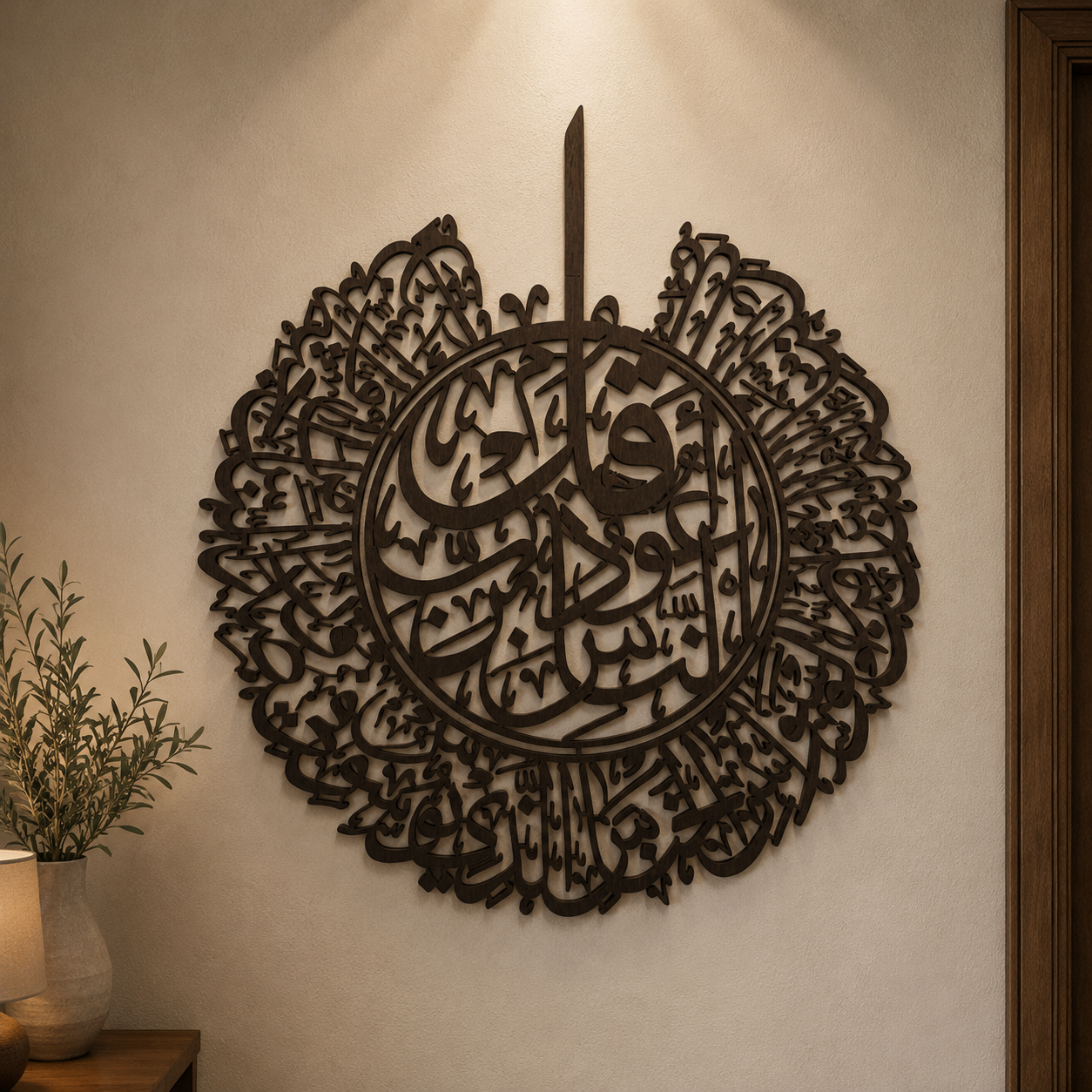 Qul Islamic wooden wall decor frame