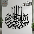 Islamic Caligraphy (Bismillah)