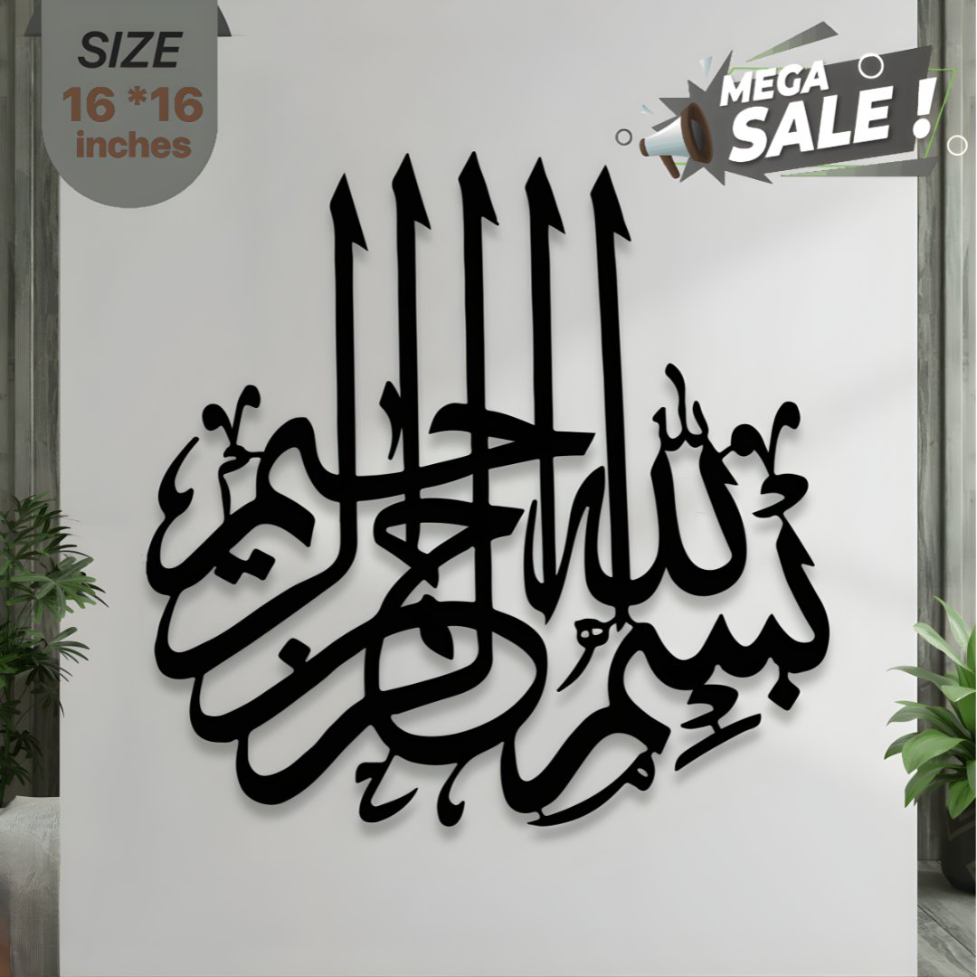Islamic Caligraphy (Bismillah)