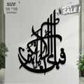 islamic Caligraphy (Surah Rahman)