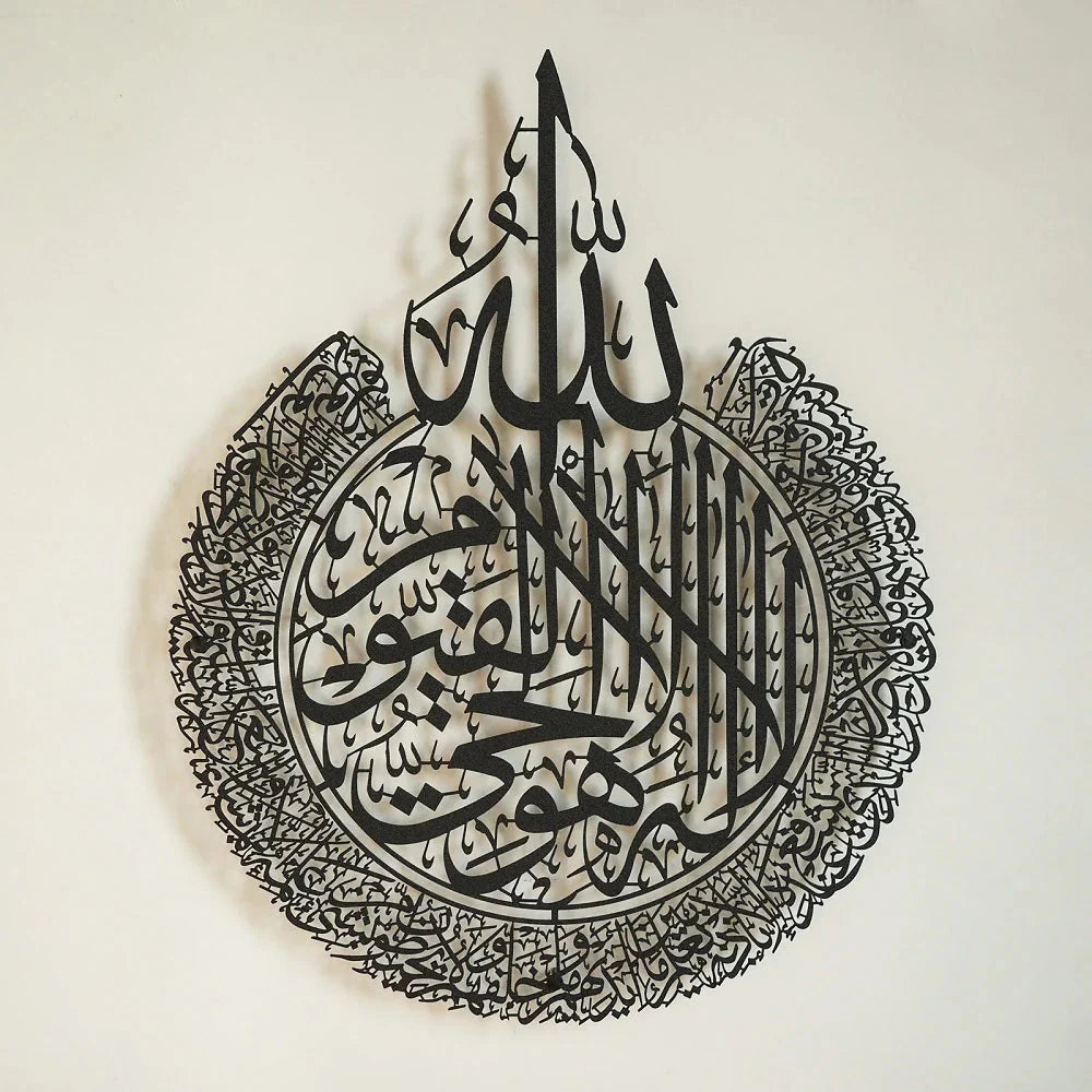 Ayat ul Kursi Islamic wooden wall decor